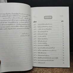 หนังสือ ศึกษาคัมภีร์เต้าเต๋อ รูปที่ 7