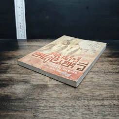 หนังสือ คัมภีร์หลุนหวี่ คัมภีร์จริยวัตรขงจื้อ รูปที่ 4