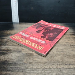 หนังสือ กระบวนการผู้นำทางธุรกิจ รูปที่ 5