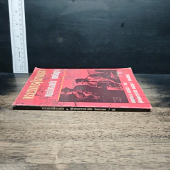 หนังสือ กระบวนการผู้นำทางธุรกิจ รูปที่ 3