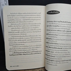 เคี่ยวคน 5% เห็นผลทั้งองค์กร รูปที่ 10