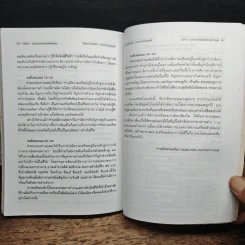 หนังสือ จิตวิทยาการปรับตัว รูปที่ 11