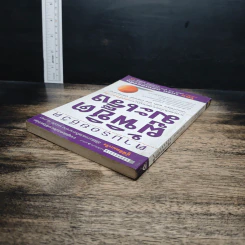 หนังสือ ตามรอยชีวิต ผู้พิชิตมะเร็ง รูปที่ 5