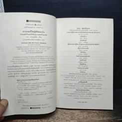 หนังสือ ตามรอยชีวิต ผู้พิชิตมะเร็ง รูปที่ 6