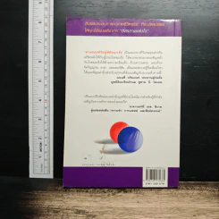 หนังสือ ตามรอยชีวิต ผู้พิชิตมะเร็ง รูปที่ 2