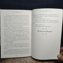หนังสือ ตามรอยชีวิต ผู้พิชิตมะเร็ง รูปที่ 8