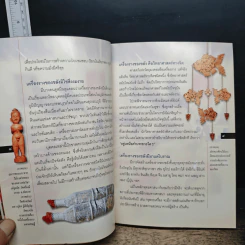 เครื่องรางมหาเศรษฐี บูชาแล้วรวย รูปที่ 8