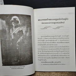 4 นักพูดผู้ยิ่งใหญ่ รูปที่ 8