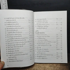100 วิธี ดูบ้านดี-บ้านร้าย ตามหลักฮวงจุ้ย รูปที่ 9