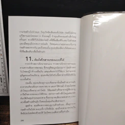 100 วิธี ดูบ้านดี-บ้านร้าย ตามหลักฮวงจุ้ย รูปที่ 12
