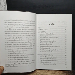 100 วิธี ดูบ้านดี-บ้านร้าย ตามหลักฮวงจุ้ย รูปที่ 7