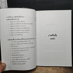 100 วิธี ดูบ้านดี-บ้านร้าย ตามหลักฮวงจุ้ย รูปที่ 11