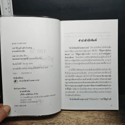 100 วิธี ดูบ้านดี-บ้านร้าย ตามหลักฮวงจุ้ย รูปที่ 6