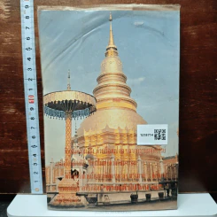 หนังสือ โลกทิพย์ ตายแล้วไปไหน 38 รูปที่ 2
