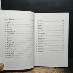 อาหารเพิ่มพลัง รูปที่ 9