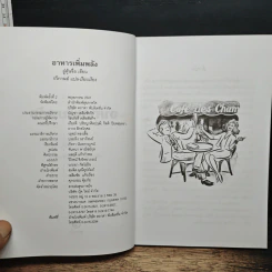 อาหารเพิ่มพลัง รูปที่ 6