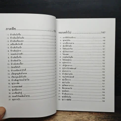 อาหารเพิ่มพลัง รูปที่ 11