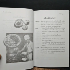อาหารเพิ่มพลัง รูปที่ 13