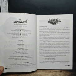 ทะไลลามะกับพุทธทาสภิกขุ รูปที่ 6