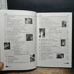 ทะไลลามะกับพุทธทาสภิกขุ รูปที่ 7