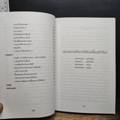 ภพภูมิ ภาวะหลังความตายและกายละเอียด รูปที่ 9