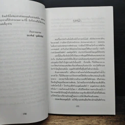 ภพภูมิ ภาวะหลังความตายและกายละเอียด รูปที่ 10