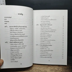 ภพภูมิ ภาวะหลังความตายและกายละเอียด รูปที่ 7