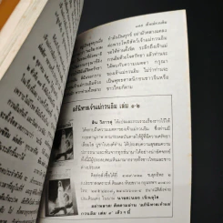 โลกทิพย์ อภินิหารเจ้าแม่กวนอิม 3 รูปที่ 9