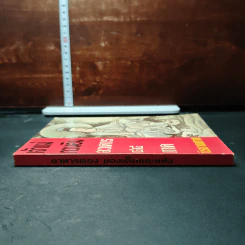 หนังสือ เจ้าแม่กวนอิน อวตาร 84 ภาค นิรมาณกาย รูปที่ 3