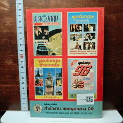 หนังสือ เจ้าแม่กวนอิน อวตาร 84 ภาค นิรมาณกาย รูปที่ 2