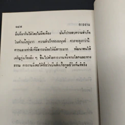 สิ่งเกื้อกูลชีวิต รูปที่ 8