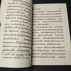 สิ่งเกื้อกูลชีวิต รูปที่ 7