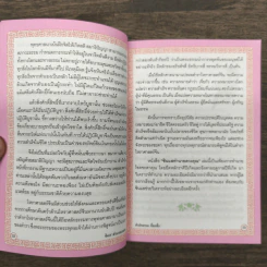 ซินแสทำนายดวงคุณ รูปที่ 7