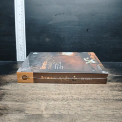 หนังสือ นิศากร ตอนย่ำค่ำ รูปที่ 3