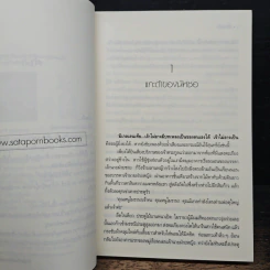 คีตธร - คีตกาล รูปที่ 7