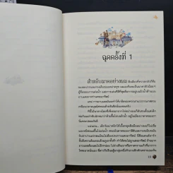 ครุฑฉุดนาค - YongChang รูปที่ 9