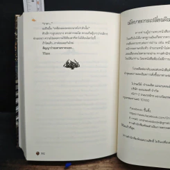 ครุฑฉุดนาค - YongChang รูปที่ 10