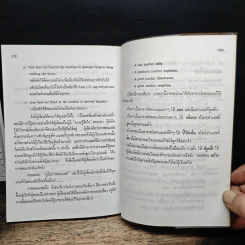 คู่มือสอนแปล - วรนาถ วิมลเฉลา รูปที่ 13