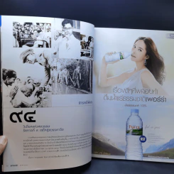 Feature Magazine สารคดี ปีที่ 32 ฉบับที่ 380 ต.ค.2559 ในหลวง ร.9 รูปที่ 9