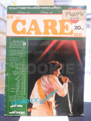 นิตยสารวง GRAND EX' รวมภาพแกรนด์เอ็กซ์คอนเสิร์ท รูปที่ 1