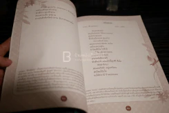 คอนเสิร์ตการกุศล อุทกธารล่องไหลไปกับสุนทราภรณ์ รูปที่ 5