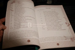 คอนเสิร์ตการกุศล อุทกธารล่องไหลไปกับสุนทราภรณ์ รูปที่ 4