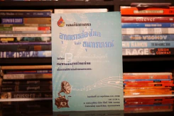 คอนเสิร์ตการกุศล อุทกธารล่องไหลไปกับสุนทราภรณ์ รูปที่ 1