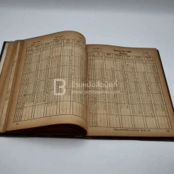 ปฏิทินสากล ไทย-จีน-ฝรั่ง เทียบ 3 ภาษา 50 ปี ตั้งแต่ พ.ศ.2494 ถึง 2543 ค.ศ.1951 ถึง 2000 ของ ร.เลี่ยมเพ็ชร์รัตน์ รูปที่ 5