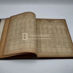 ปฏิทินสากล ไทย-จีน-ฝรั่ง เทียบ 3 ภาษา 50 ปี ตั้งแต่ พ.ศ.2494 ถึง 2543 ค.ศ.1951 ถึง 2000 ของ ร.เลี่ยมเพ็ชร์รัตน์ รูปที่ 4