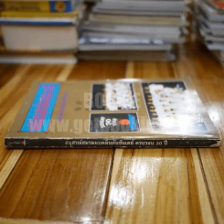 หนังสืออนุสรณ์ครบรอบ 30 ปี ชมรมแบดมินตันซันเดย์ รูปที่ 2