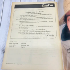 เมขลา รางวัลผลงานดีเด่นทางโทรทัศน์ ประจำปี 2524 รูปที่ 12