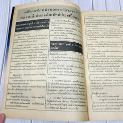 เมขลา รางวัลผลงานดีเด่นทางโทรทัศน์ ประจำปี 2524 รูปที่ 8