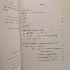 84 ปี คุณแม่ ดร.สิริ กรินชัย รูปที่ 3