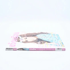 ขวัญเรือน 1003 ปักษ์แรก ก.ย.2556 รูปที่ 2